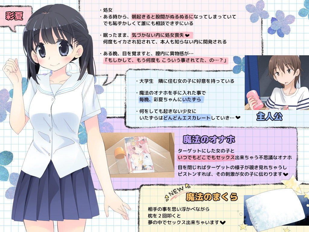 処女の彩夏ちゃんのプロフィール